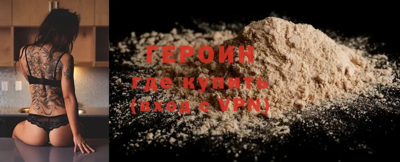 ГЕРОИН Heroin  где купить наркоту  Горняк 