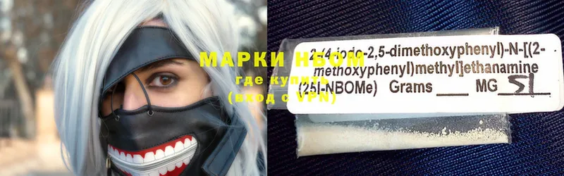 Марки NBOMe 1500мкг  Горняк 